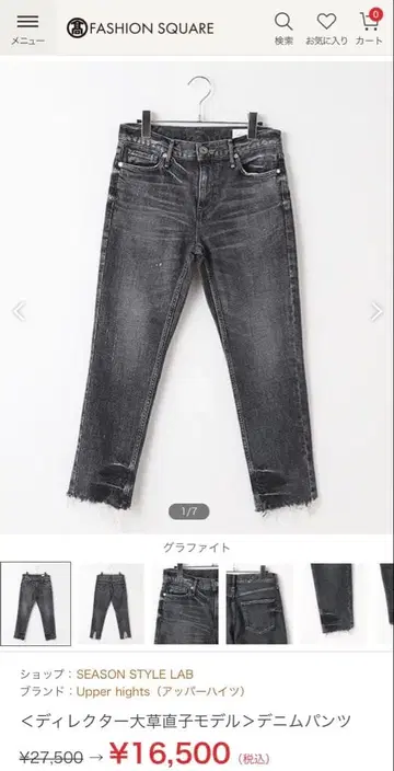 Upper hights 다크 그레이 데님 팬츠 사이즈 25