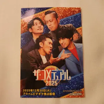 [투 라이브 에버스] 더 코메듀얼 2025 오리지널 스티커