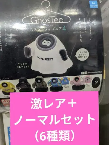 고스트 티 스탠드 피규어 4 (노멀 세트 + 초레어)