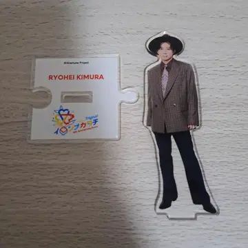 기무라 료헤이 아크릴 스탠드 여러 가지 형태