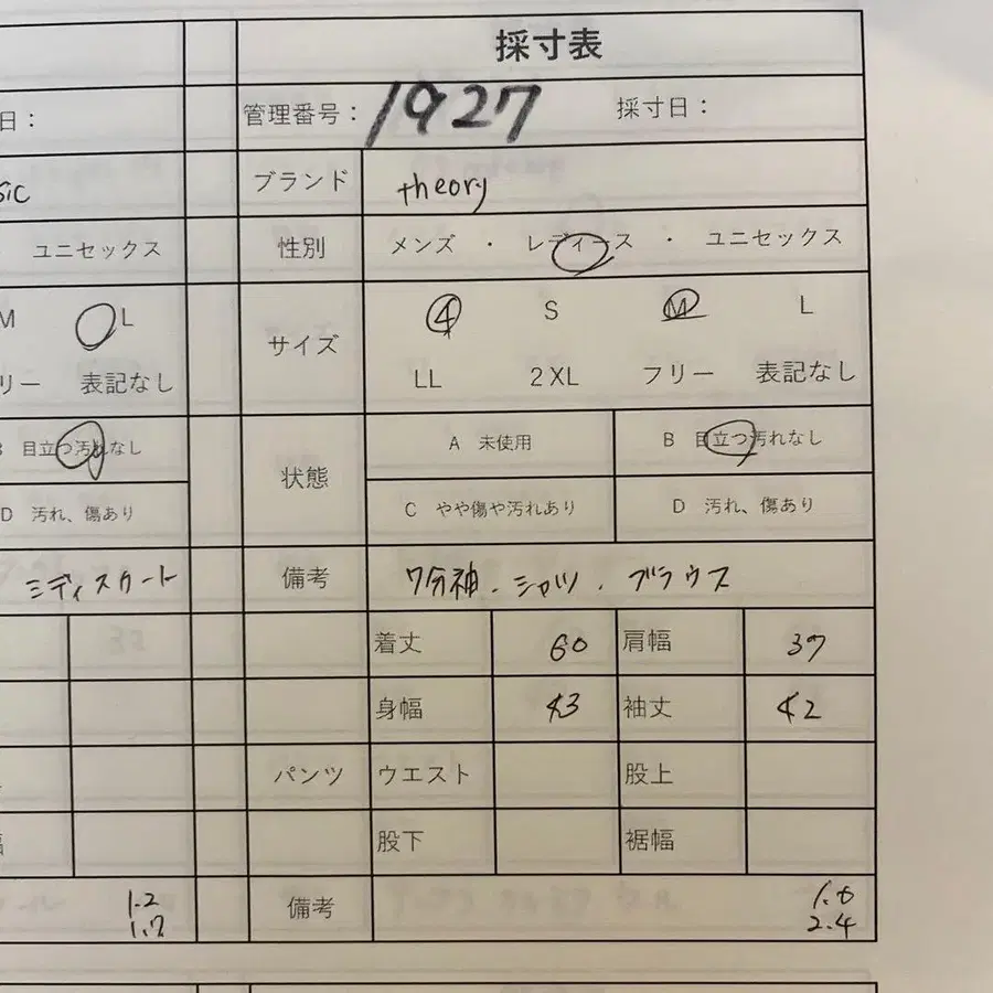 12번째 상품 이미지
