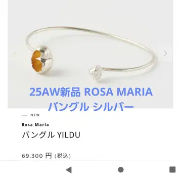 25AW 새상품 ROSA MARIA 로자마리아 뱅글 실버