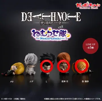 데스노트 잠재우는대 3체 세트 야가미 라이토 L 미사