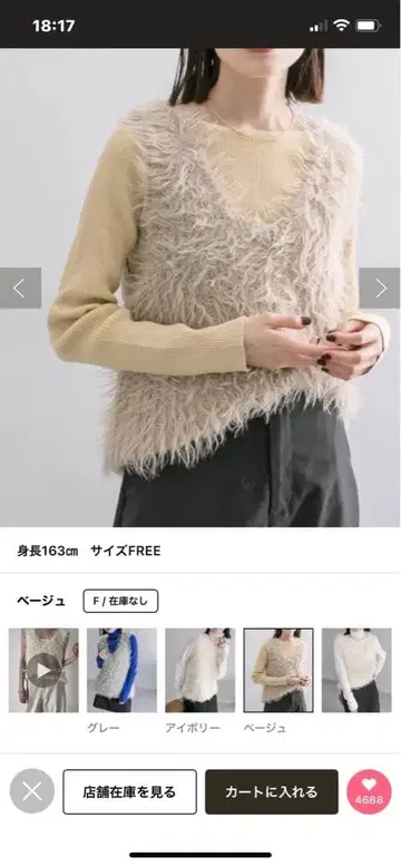 샤기 니트 베스트