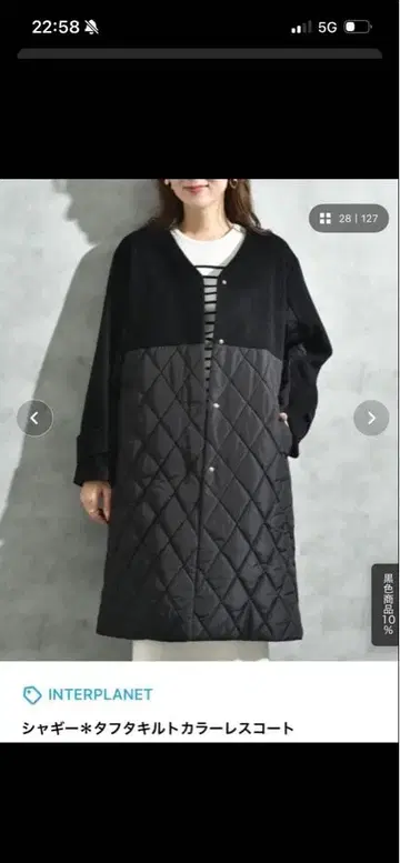 INTERPLANET 블랙 퀼팅 코트 FREE