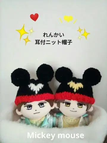 봉제 인형 의류 하피누이 의류 킹프리 니트 모자