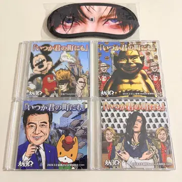 엔소쿠 CD 언젠가 너의 마을에도 치바 오사카 군마 사이타마