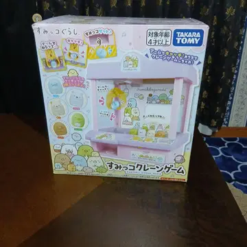 스미코구라시 뽑기 게임