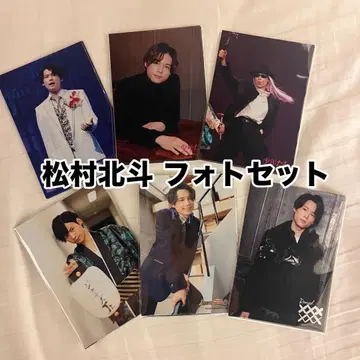 마츠무라 호쿠토 사진 세트 묶음 판매