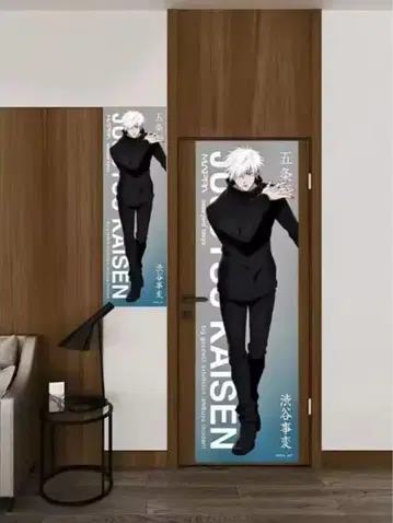 주술회전 시부야 사변 고죠 사토루 패브릭 소재 포스터