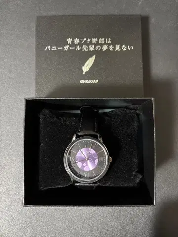 청춘 돼지는 바니걸 선배의 꿈을 꾸지 않는다 손목시계 마키노하라 쇼코