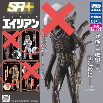 가챠가챠 SR+ 20세기 스튜디오 에이리언 2종 미개봉