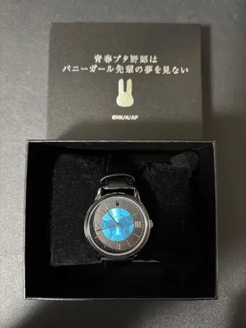 청춘 돼지는 바니걸 선배의 꿈을 꾸지 않는다 손목시계 사쿠라지마 마이