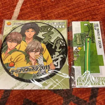 [ 가격 인하 불가 ] 테니페스 2011 시텐호지 세트