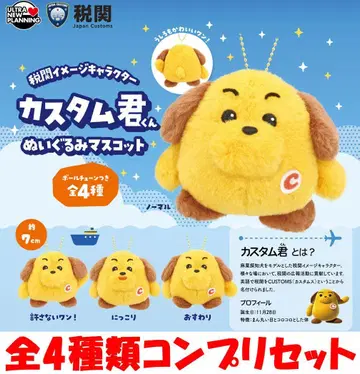 커스텀 군 봉제 인형 마스코트 전 4종 컴프 세트 [새상품] 가챠