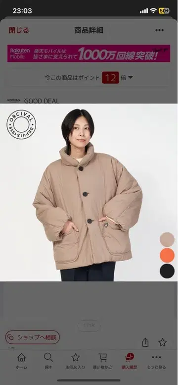 새상품 ORCIVAL 오르치발 스탠드 카라 블루종 사이즈 1