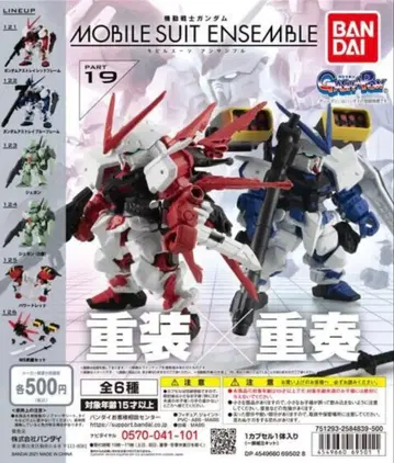 기동전사 건담 모빌슈트 앙상블 19 전 6종