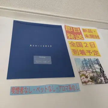 [미개봉] 마법사의 기초 음률 리플렛 마법사의 밤 설정 자료집 한정판