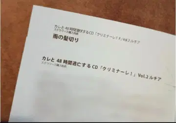 크리미나레! 스텔라워스 특전 SS 페이퍼 루치아 2장 세트