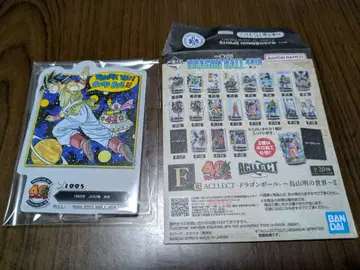 드래곤볼 제일복권 F상 42권