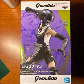 Grandista 체인소 맨 레제 피규어