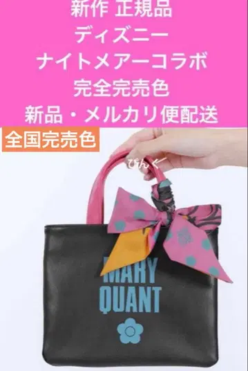 마리콴트 신상 디즈니 나이트메어 콜라보 완판템 새상품 사라 리본 스카프