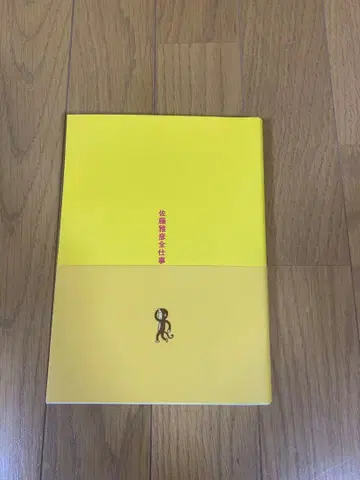 사토 마사히코의 모든 업무