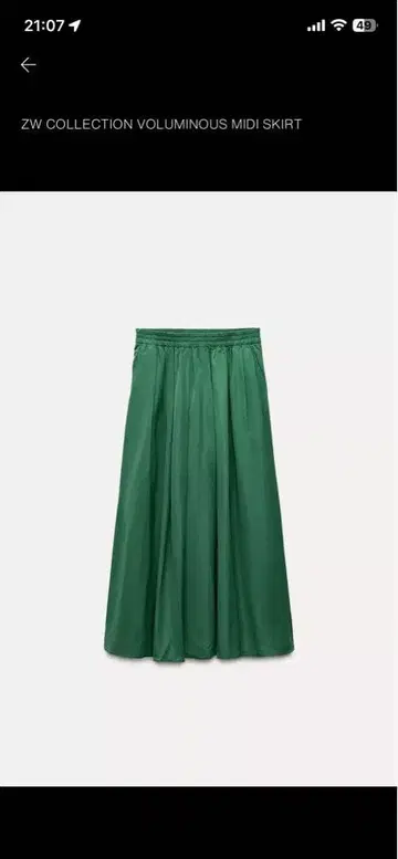 ZARA 가을/겨울 롱 스커트 XL-XXL 사이즈