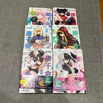 일승천금 6권 세트