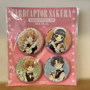 [ 익명 배송 ] 카드캡터 사쿠라 사쿠라 페스티벌 2000 캔뱃지