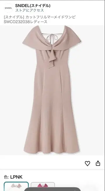 [새상품] SNIDEL 컷프릴 머메이드 원피스 SWCO232038