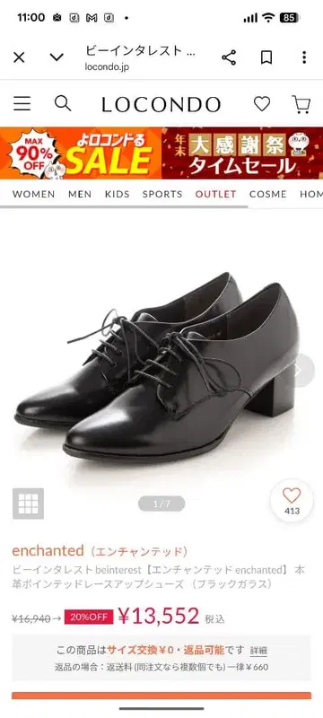 enchanted 블랙 레이스업 미들힐 슈즈 36