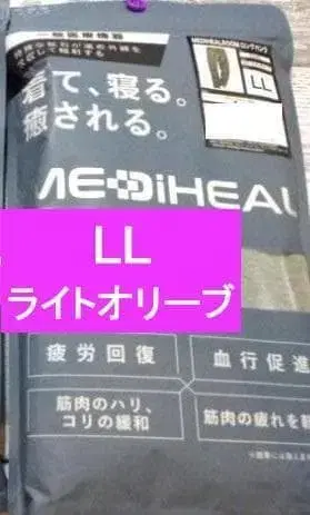 워크맨 메디힐 리커버리 웨어 LL 라이트 올리브 롱 팬츠