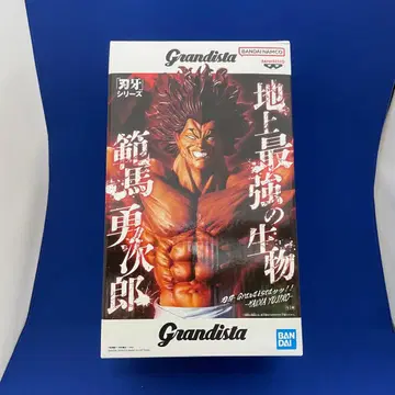 바키 Grandista 한마 유지로 피규어 (새상품, 미개봉)