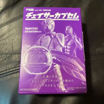 우주선 체이서 카프셈 가면라이더