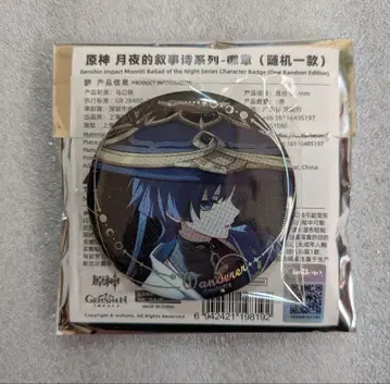 원신 월야의 서사시 캔뱃지 방랑자 스카라무슈