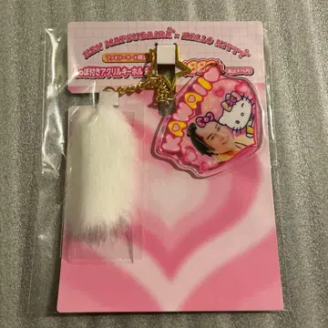 마츠켄 헬로키티 꼬리 달린 아크릴 키링 핑크 훼미리마트 한정판