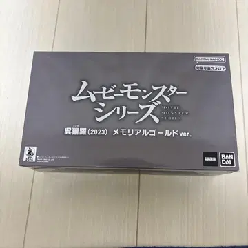 고질라 한정판 골드