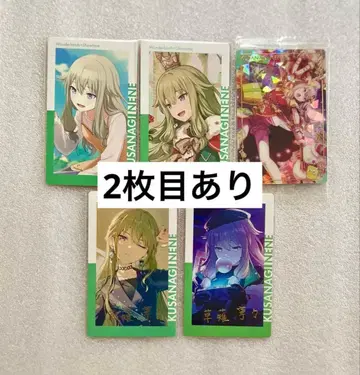 프로세카 쿠사나기 네네 에피카 색지 금박 묶음 판매