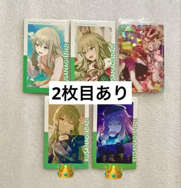 프로세카 쿠사나기 네네 에피카 색지 금박 묶음 판매