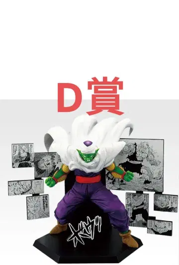 제일복권 드래곤볼 40th ~그 두 번째~ D상