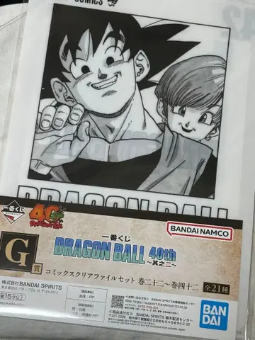 드래곤볼 제일복권 클리어 파일 42