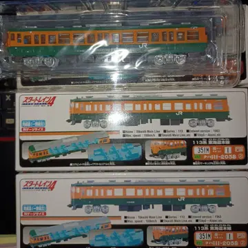 113계 N게이지 3개 세트 철도 모형 도카이도 본선