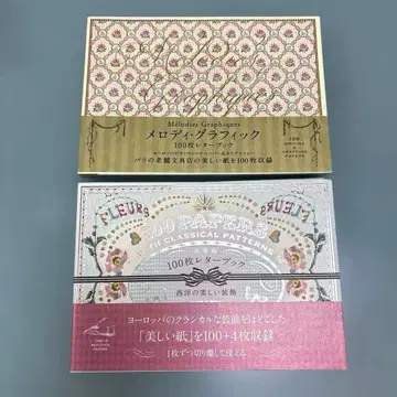 [ 새상품 ] 100장 레터북 2세트 멜로디 그래픽 서양의 아름다운 장식