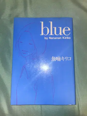 blue 초판 우오나미 키리코