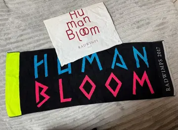 RADWIMPS HUMAN BLOOM 타월 2017