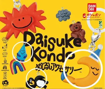 Daisuke Kondo 메지루시 액세서리 3세트