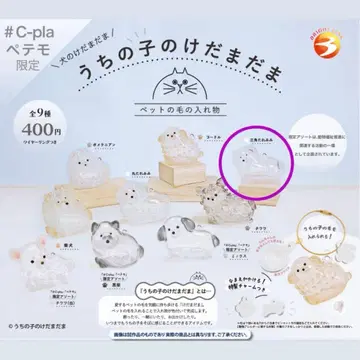 우리 아이 털뭉치 캡슐 토이 강아지 삼각형 늘어진 귀