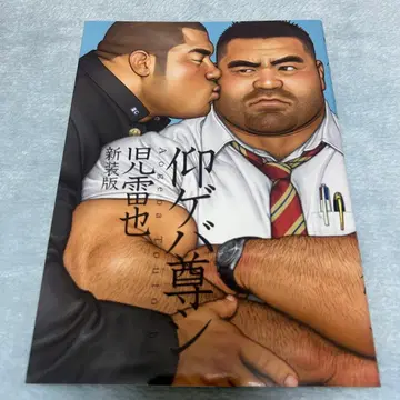 앙게바 손시 신장판 지라이야 후루카와 서점 게이