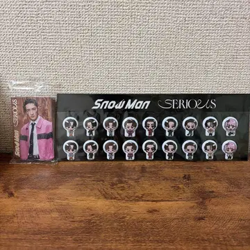 Snow Man SERIOUS 특전 2점